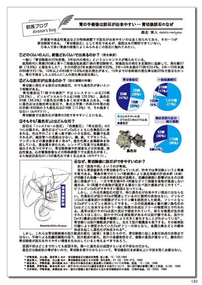 院長ブログ　VOL.17 2023年5月号