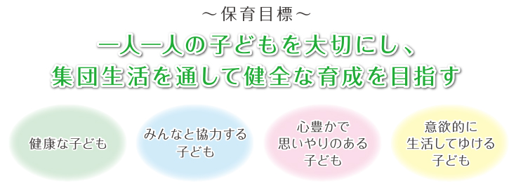 写真：服部記念病院白鳩保育園